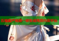 五福国产视频一键生成高质内容平台