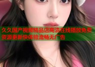 久久国产视频精品店高清在线播放免费资源更新快体验流畅无广告