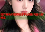国产胖熟妇视频精选平台精彩内容任你畅享