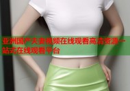 亚洲国产夫妻视频在线观看高清资源一站式在线观看平台